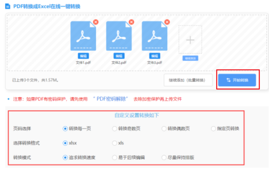 澳门新皇冠使用讲解 - 开始转换